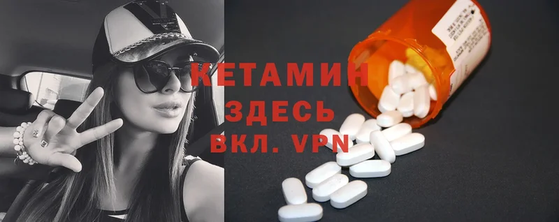 Кетамин ketamine  Камень-на-Оби 