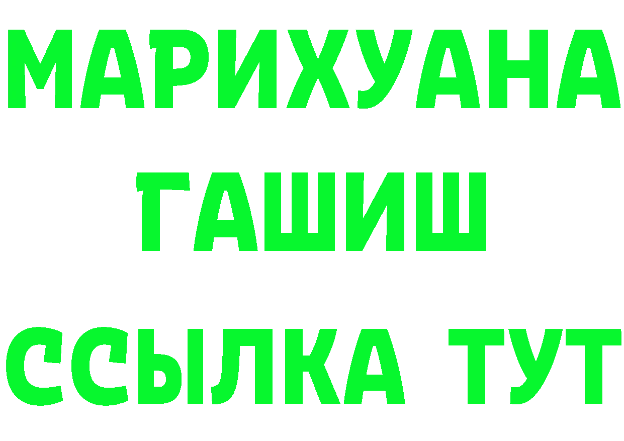 ТГК жижа вход площадка MEGA Камень-на-Оби